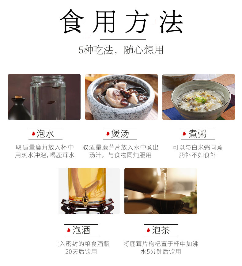 鹿茸食用方法